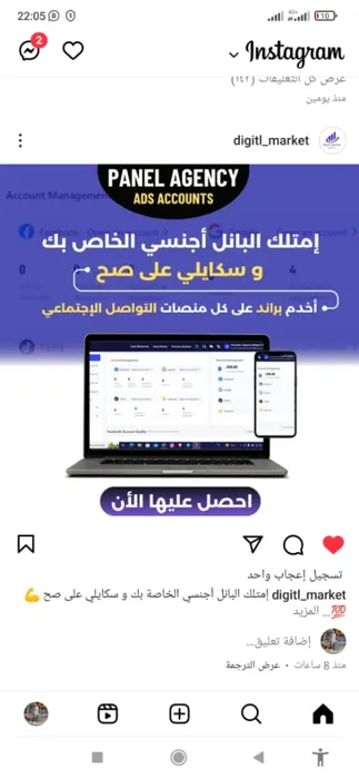 نقدم لكم خدمة اعلانات احترافية 
و ايضا نوفر حسابات اعلانية 