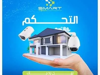 ✅تركيب كاميرات مراقبة 
✅Installation de caméras de surveill