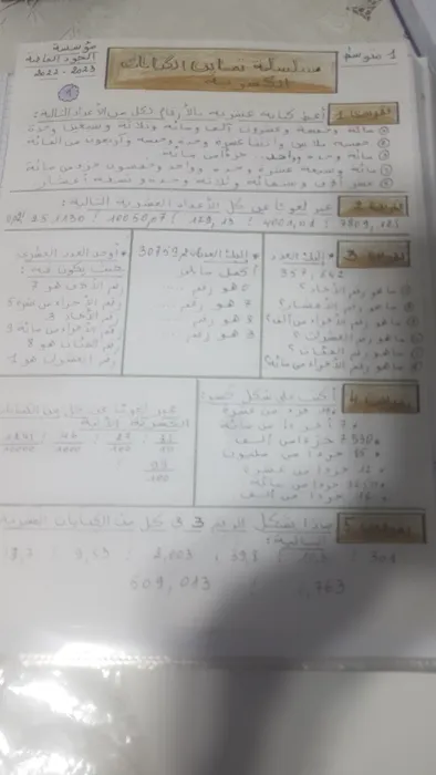 Je suis professeur de mathématiques au CEM je donne les cour