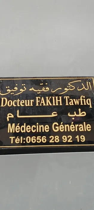 Cabinet de médecine générale à akid lotfi oran qui assure la