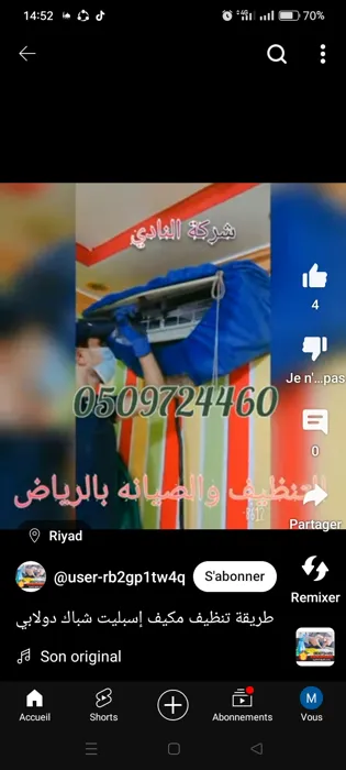 تركيب وتنظيف و صيانة جميع اجهزة التكييف من طرف فريق خاص تبري