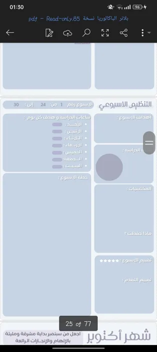 لدي تجربة في ادارة مواقع التواصل الاجتماعي. اصمم لوغو و بلان