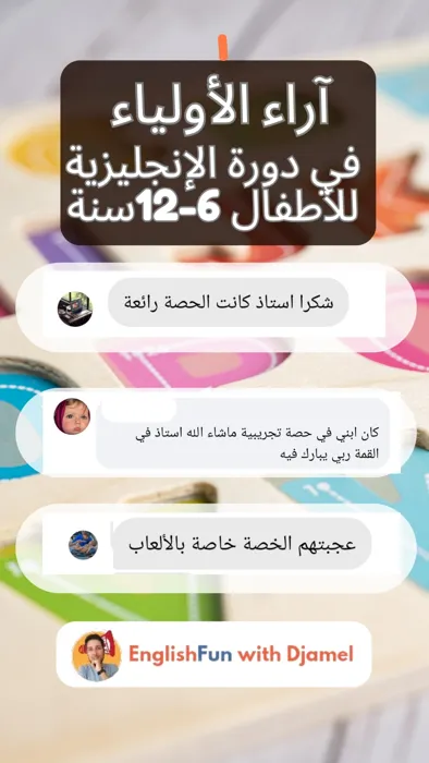 أنت معلم للغة الإنجليزية، أدرّس الأطفال والبالغين باستخدام م