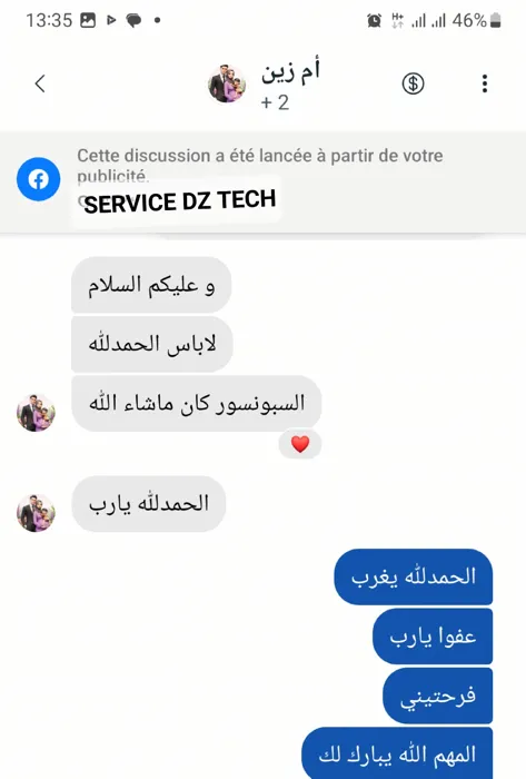 #Service_Dz_Tech
#مرحبا بكم في خدماتنا
عندي أربع سنوات في 