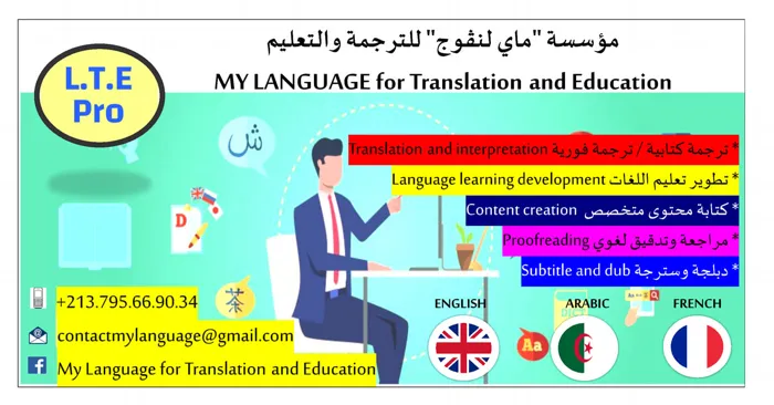 تتخصص صفحتنا بتقديم مختلف الخدمات اللغوية بالعربية وا?