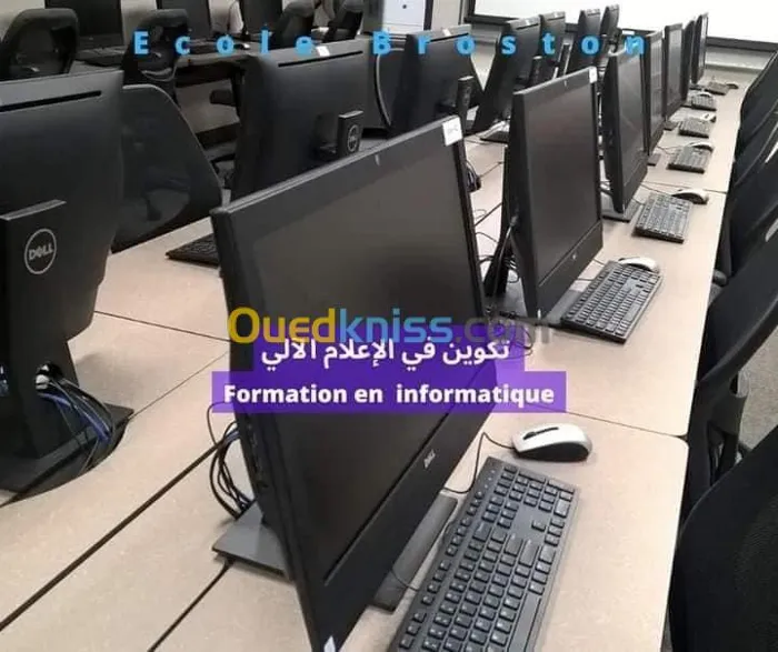 formation en informatique
Début des inscriptions pour le cou