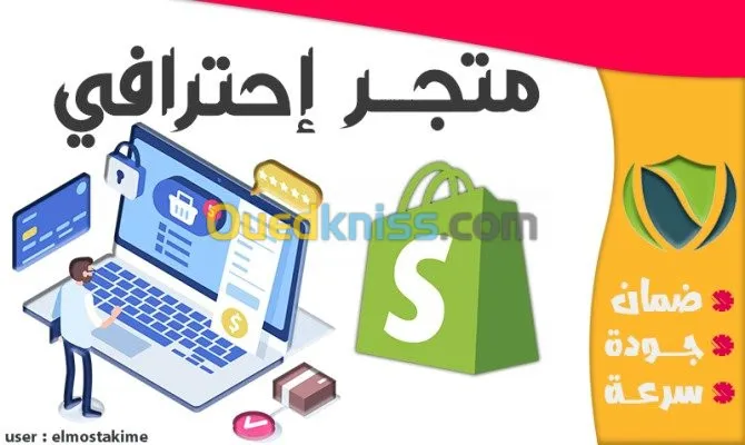 تصميم المواقع و التطبيقات و المتاجر 
لماذا عليك أختيار ألجير