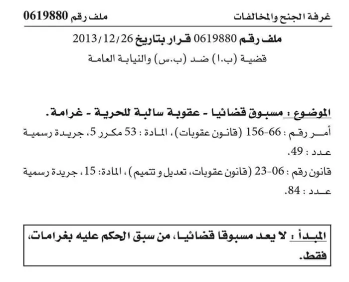 Avocat - Barreau de Mostaganem