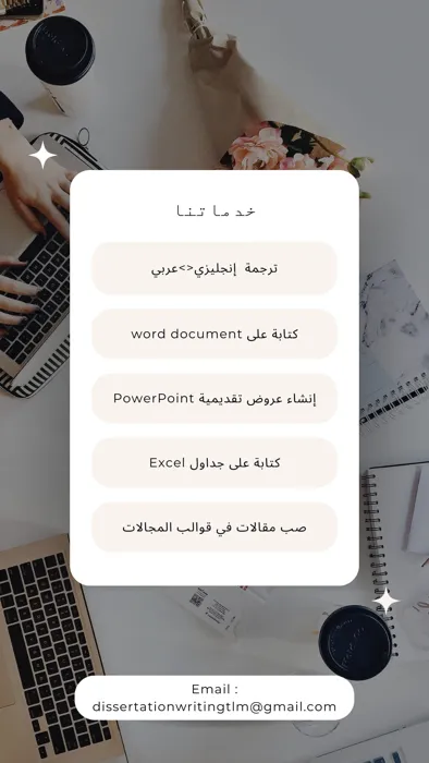 متخصص في الترجمة بين العربية والإنجليزية. جودة ودقة في كل كل