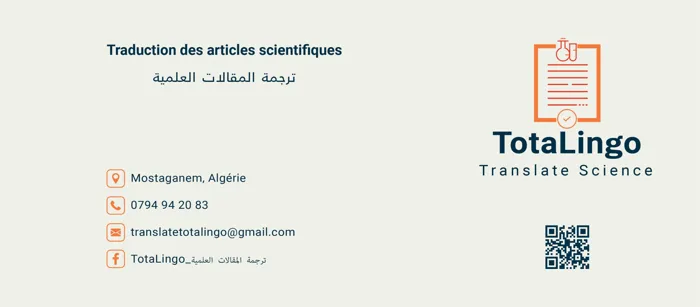 ترجمة المقالات الطبية و البيولوجية للغة الانجليزية بغرض نشره