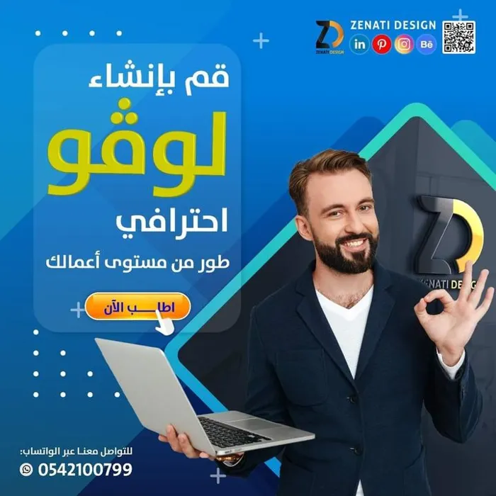 أنا مصمم غرافيك بخبرة 5 سنوات، أقدم خدمات تصميم متنوعة تشمل 