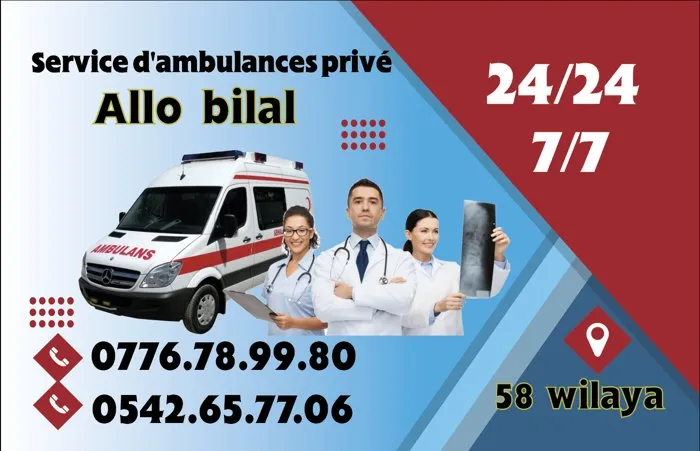 👩‍⚕️👨‍⚕️AMBULANCE 🚑. سياره اسعاف نقل المريض والجنائز عبر 