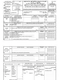 Bonjour
Si vous voulez faire vos déclarations impôts (G12 o